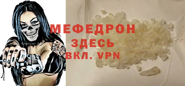 меф Радужный