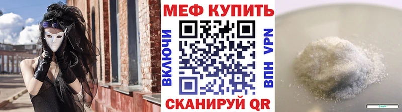 МЯУ-МЯУ кристаллы  даркнет формула  Судак 